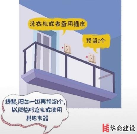 新房插座要多少？設(shè)計師：按攻略裝修33個！不缺1處，不錯分毫！