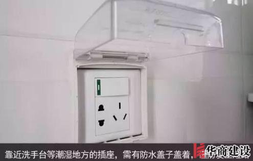 新房插座要多少？設(shè)計師：按攻略裝修33個！不缺1處，不錯分毫！