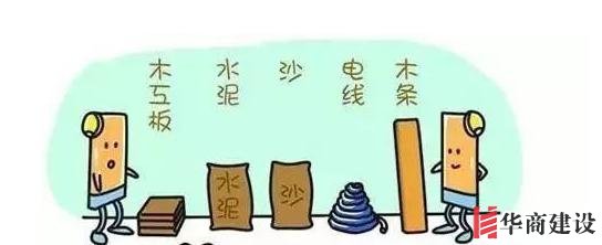 新房裝修完如何驗(yàn)收，按這6步走就對(duì)了